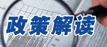 企業(yè)培育行動方案解讀